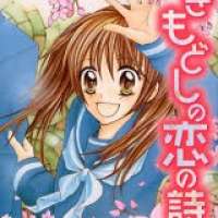  ����� Makimodoshi no Koi no Uta <small>Story & Art</small> 